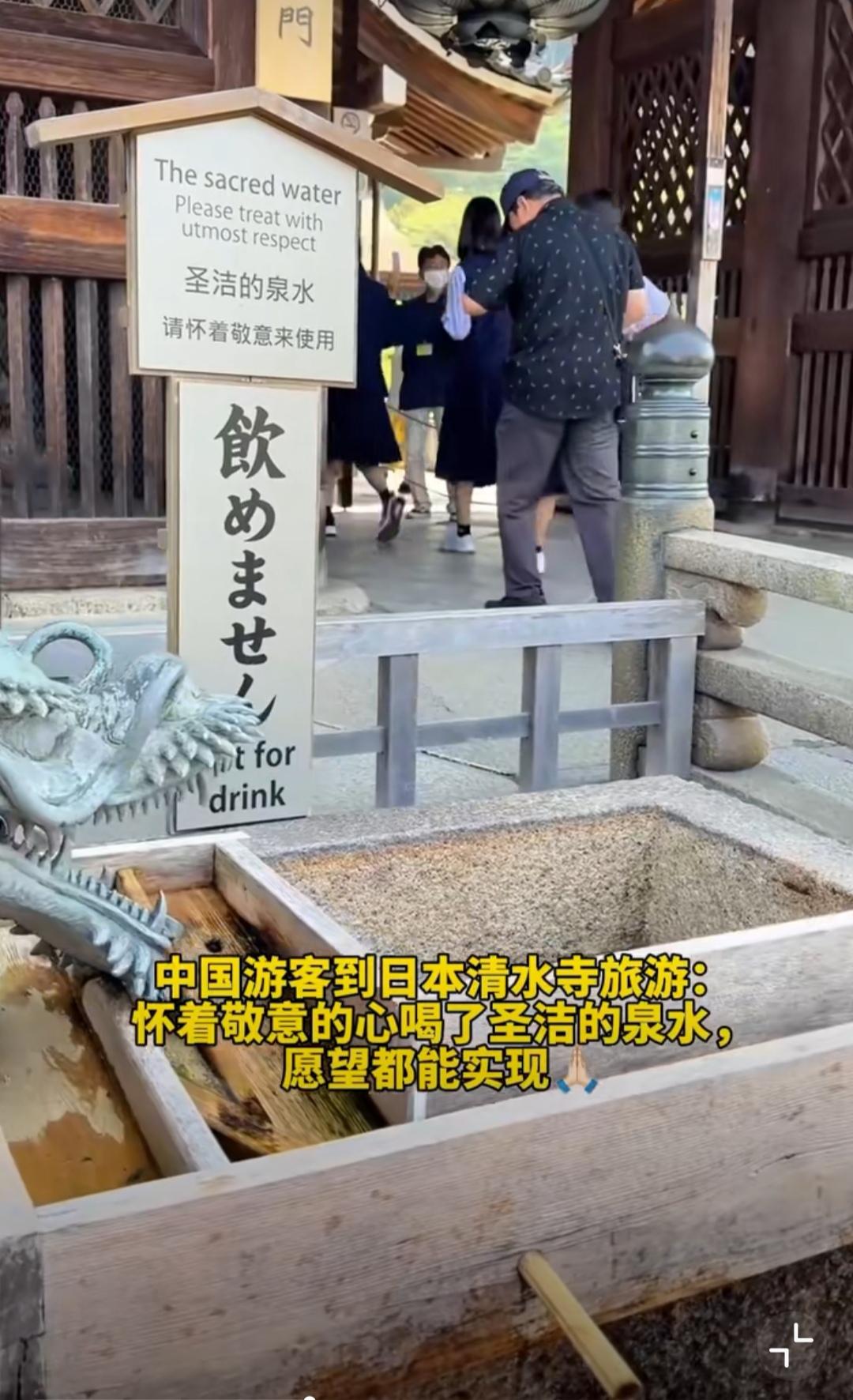 小日本真坏！
一个中国游客到日本的清水寺的一处门口泉水处，看见上面写着中英日三种