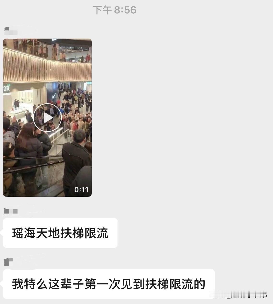 东七里万象瑶海天地首日正式营业造成扶梯限流，网友：我特么这辈子第一次见到扶梯限流