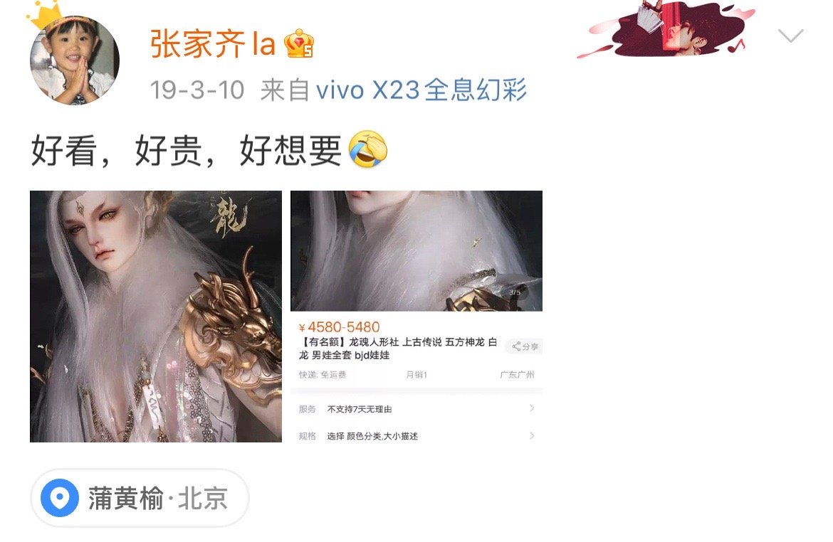 张家齐想要的芭比娃娃长这样 你以为张家齐想要的芭比娃娃【VS】实际上张家齐想要的