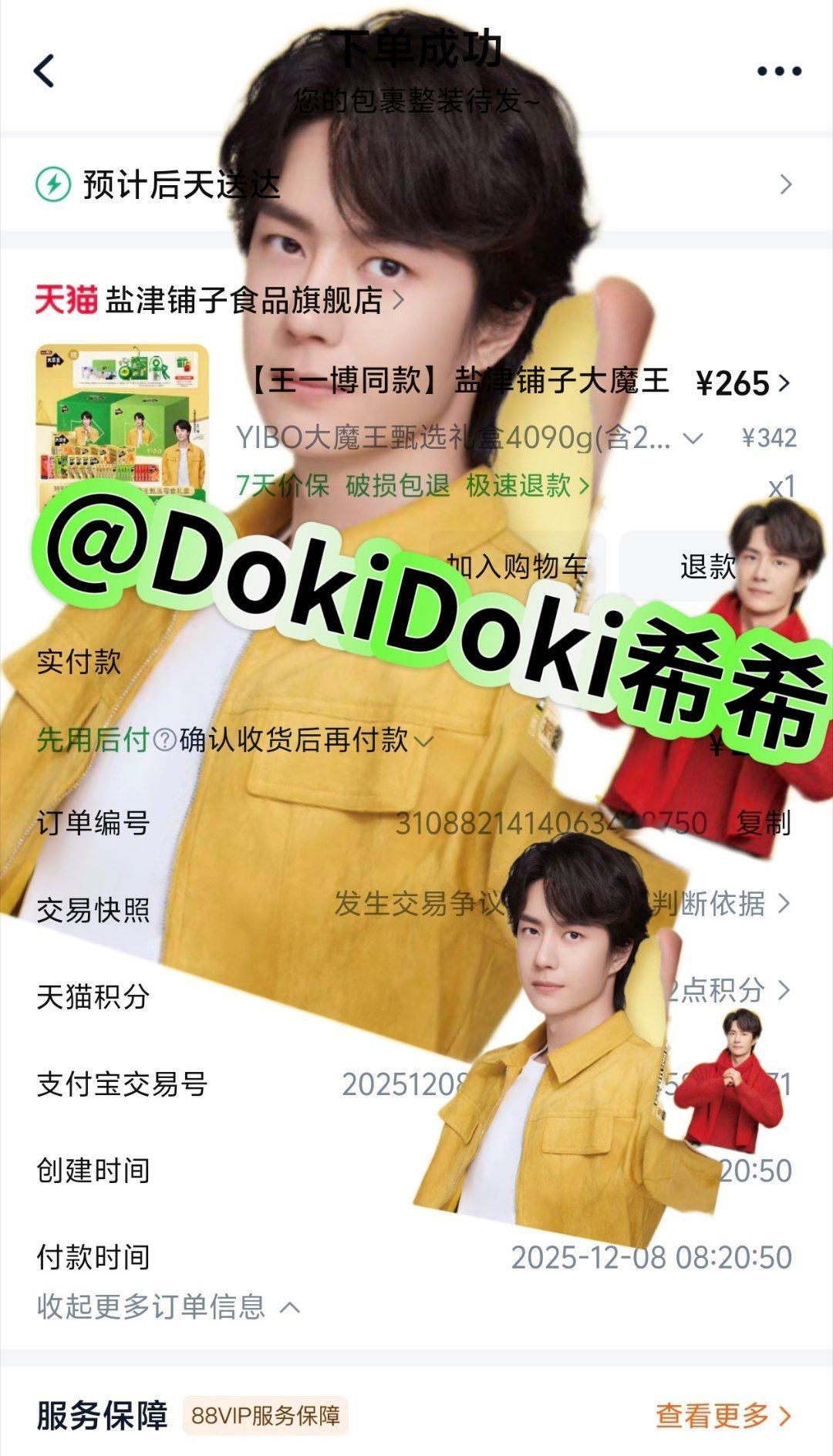 王一博大魔王品牌全球代言人来了来了，摩托姐姐哐哐哐买了💚群内部分记录合集💚和