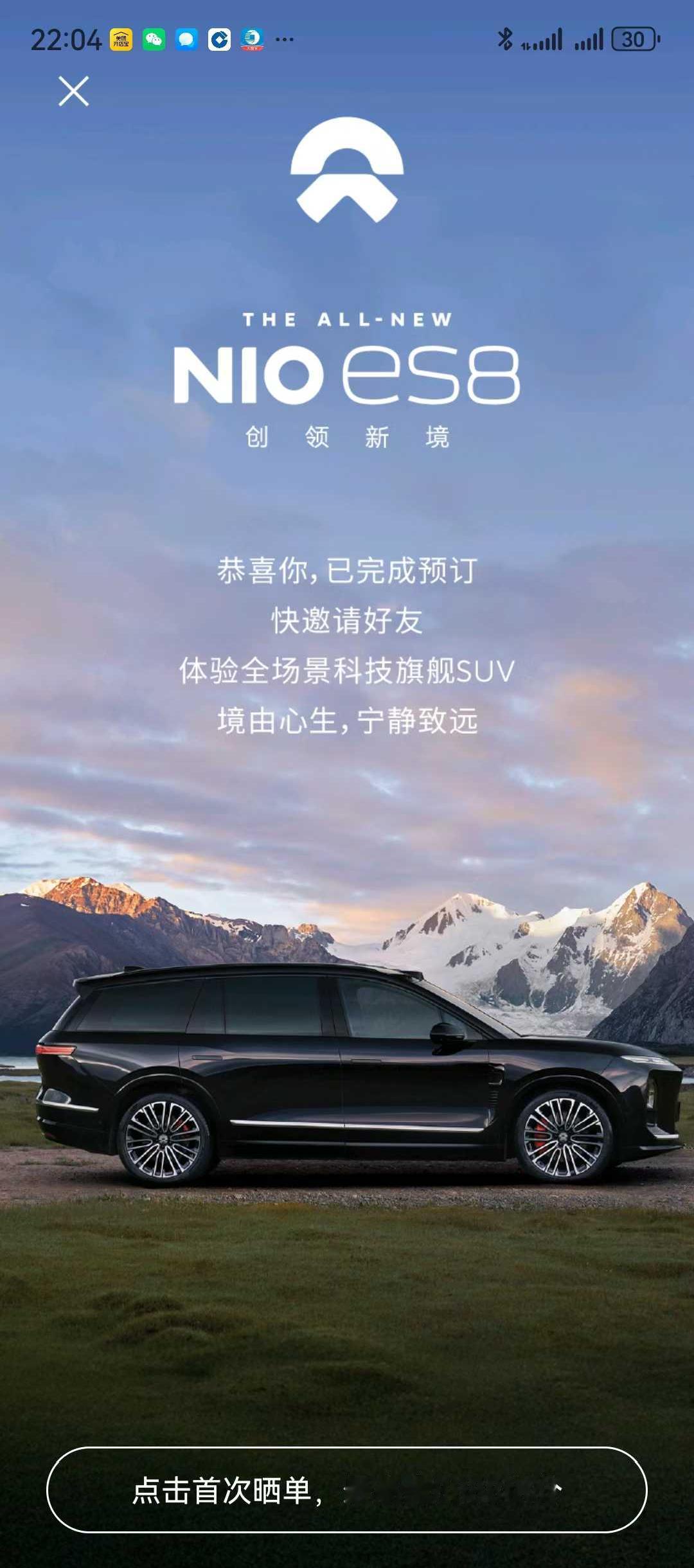 对于产品的把握和品牌的打造，听劝的斌哥还是有一手的[哈哈]蔚来李斌：汽车产品竞争