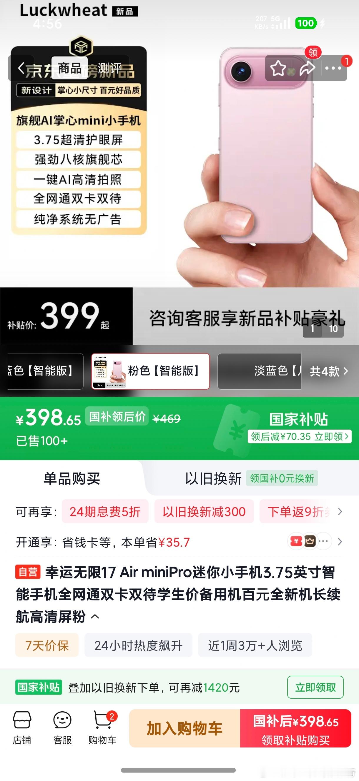 这居然是自营…… ​​​