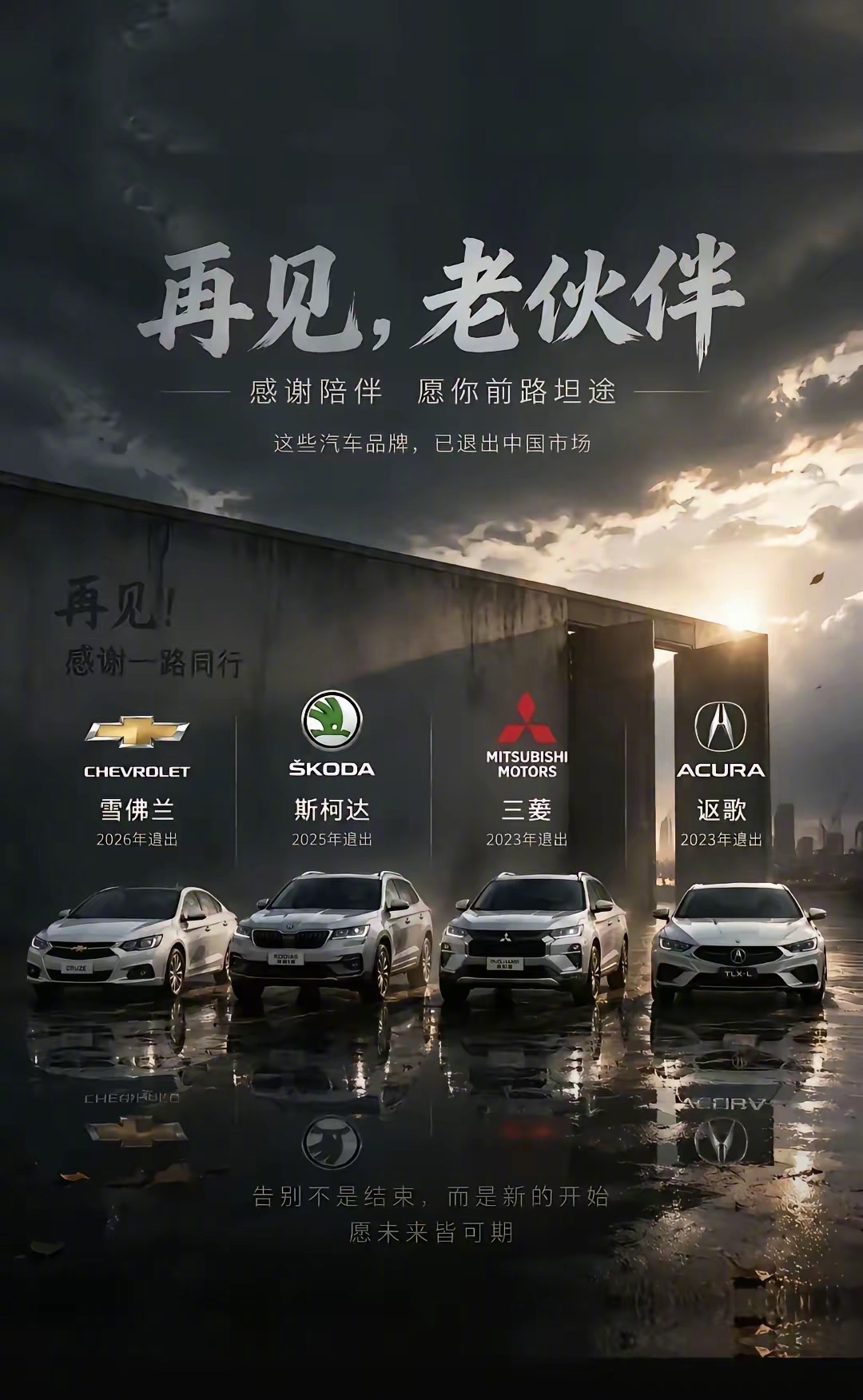 下一个退出中国市场的是哪个车企 