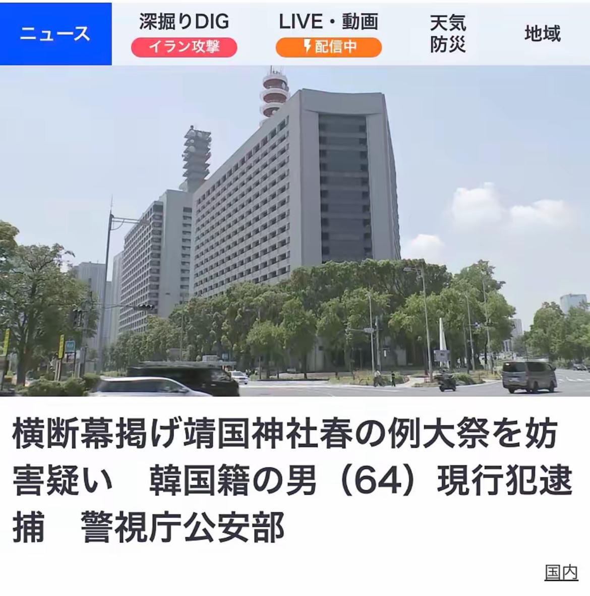 共同社4月22日电:靖国神社春季大祭现场突发冲突！一名64岁韩国无业男直奔神门，