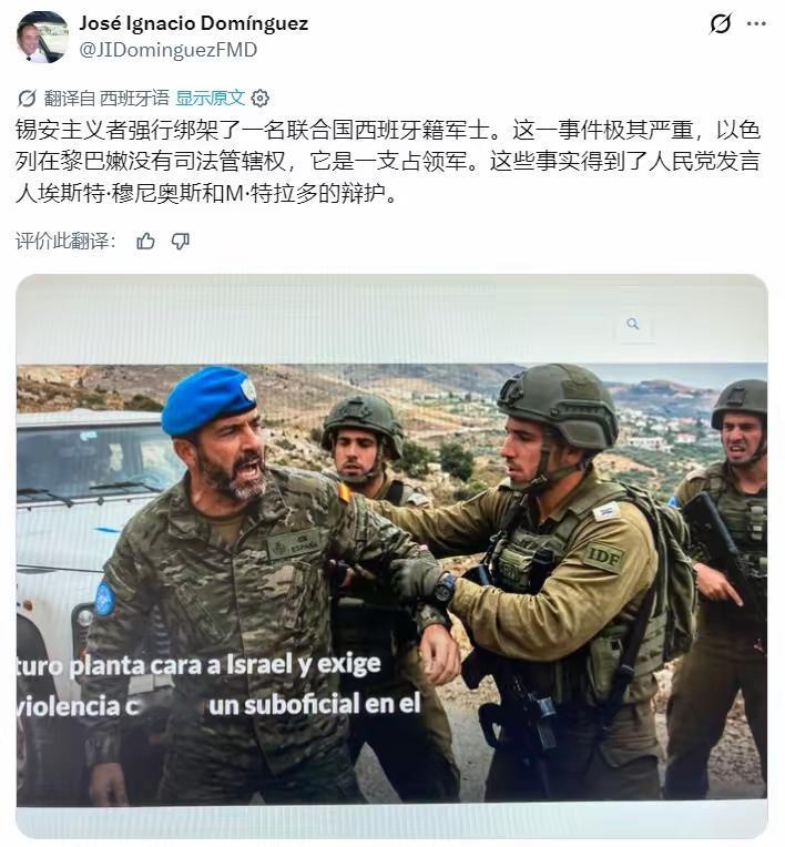 小以的硬气不是任何国家都能做到的。面对西班牙的反对声音，近日以色列国防军逮捕并殴