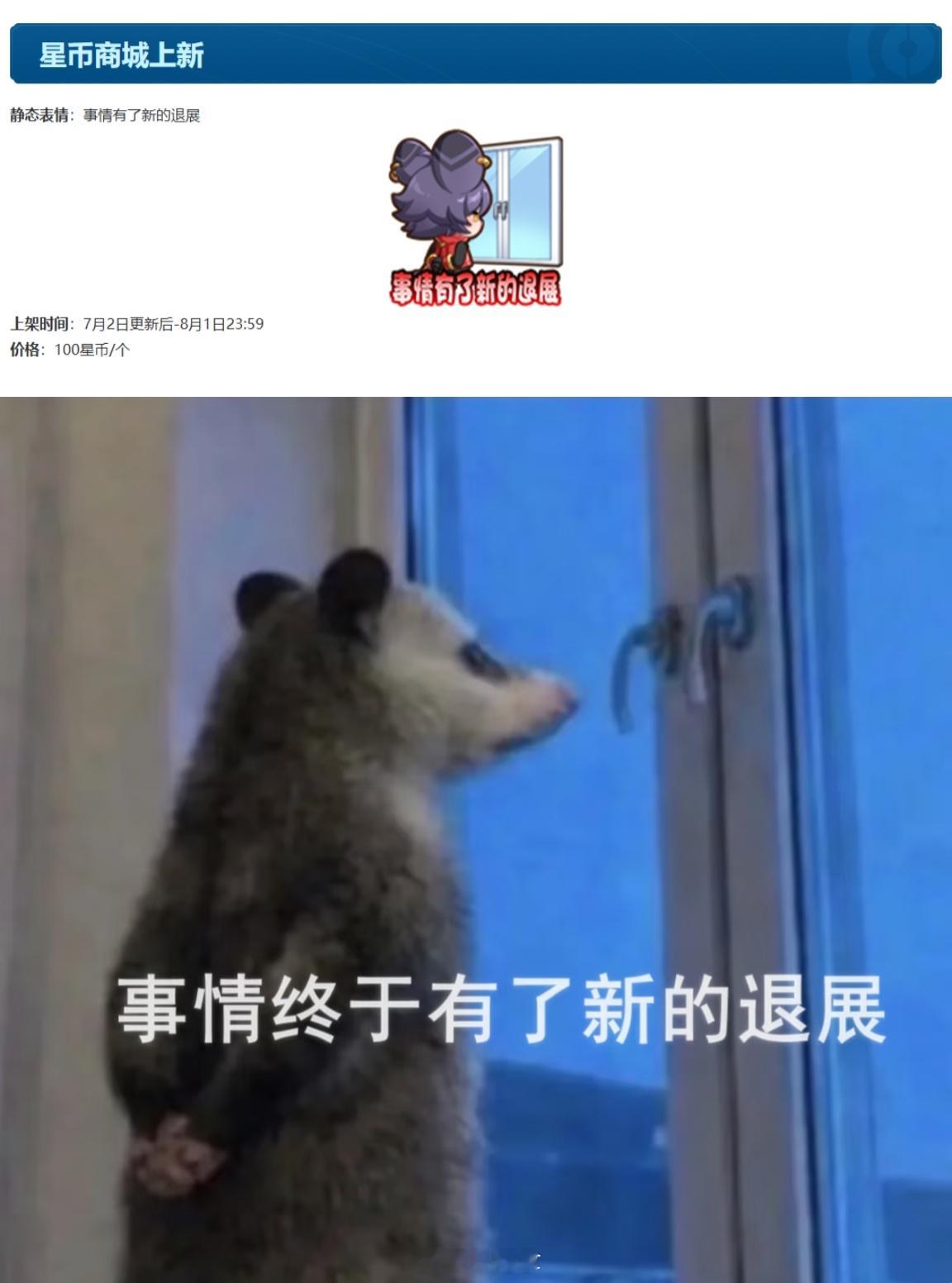 负鼠和“米老鼠”，小王你错过一个梗是会怎样！王者荣耀 王者荣耀