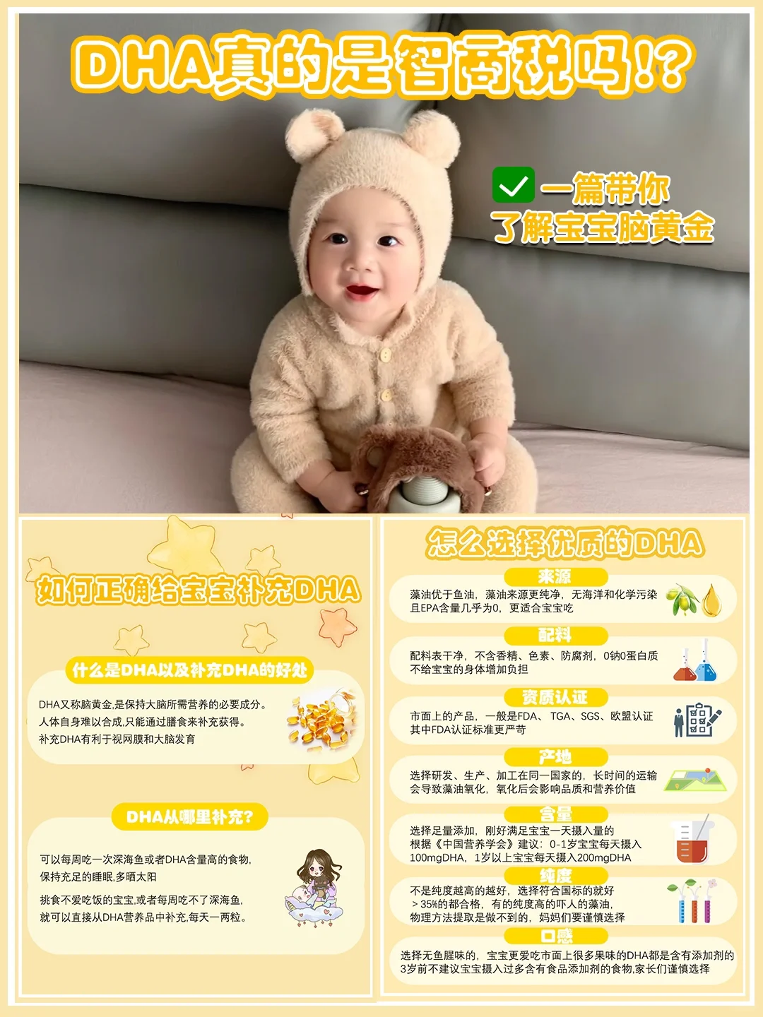 藏不住了！原来学霸娃都在吃它！