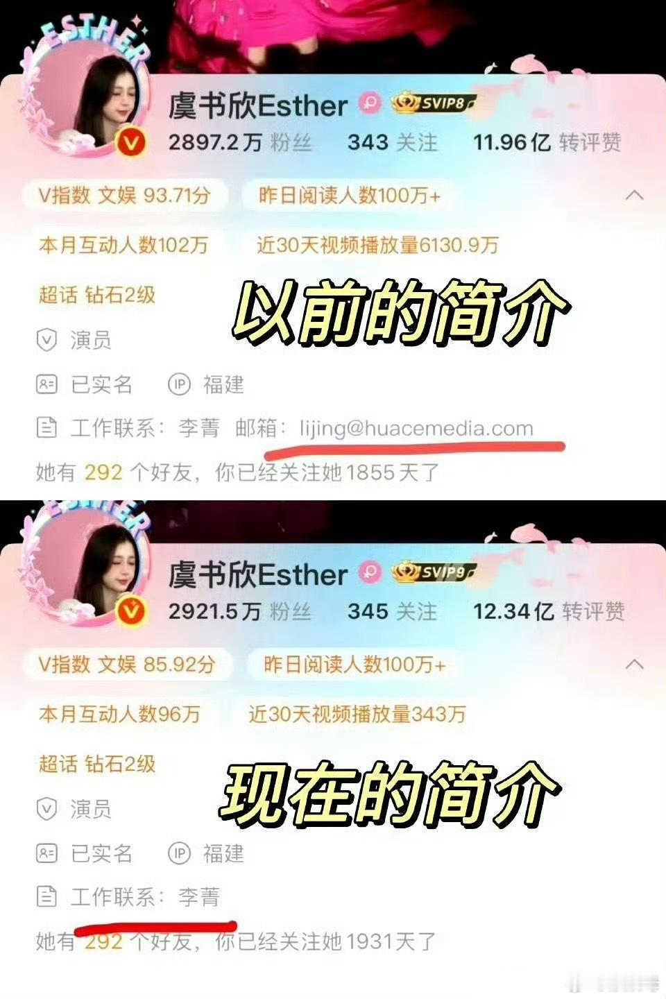 🐟是到期不续吧！！期待未来更好的发展，姐就是女王自信放光芒🤗虞书欣解约华策 