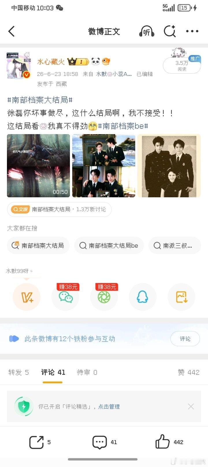 我真求你了大眼，换做平时这👍量阅读量不应该是百万左右吗？你就这么对我？