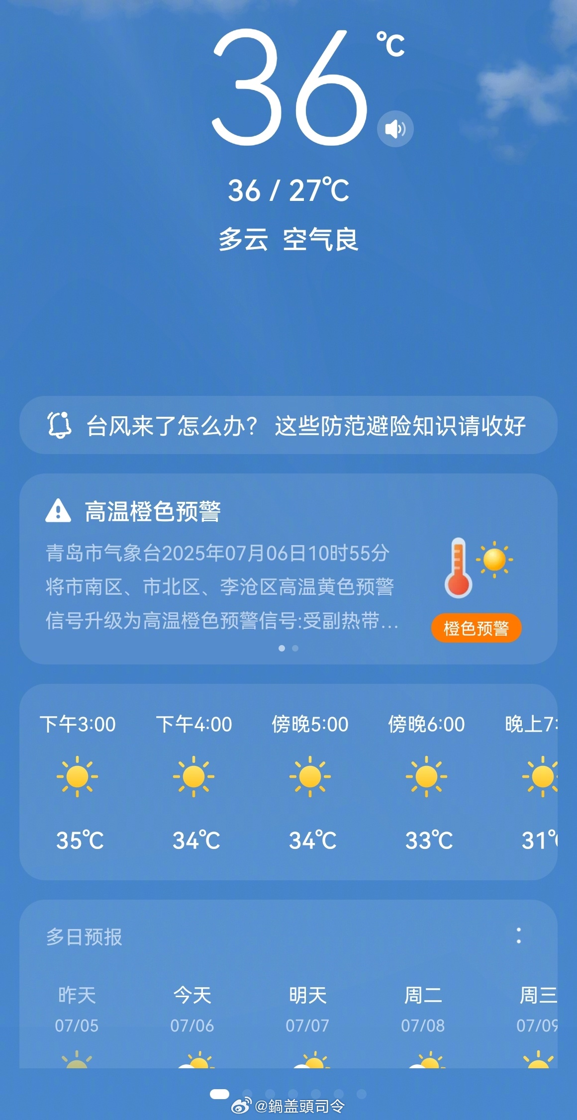 家的院子就是好，吃着水果喝着茶，这么热的天孩子们不用吹空调，泡水里开心极了[笑而