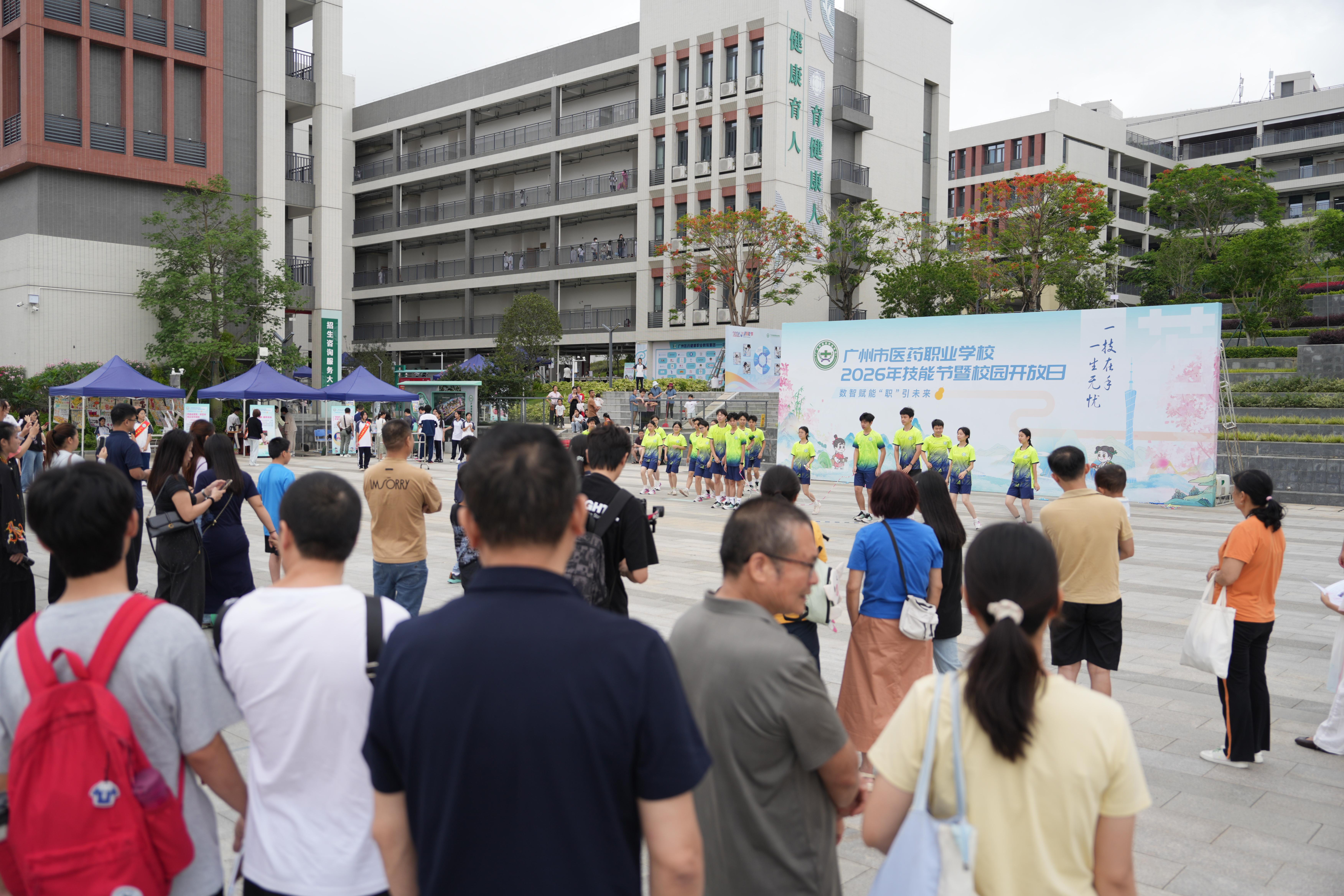 广州市医药职业学校迎2026年技能节暨校园开放日