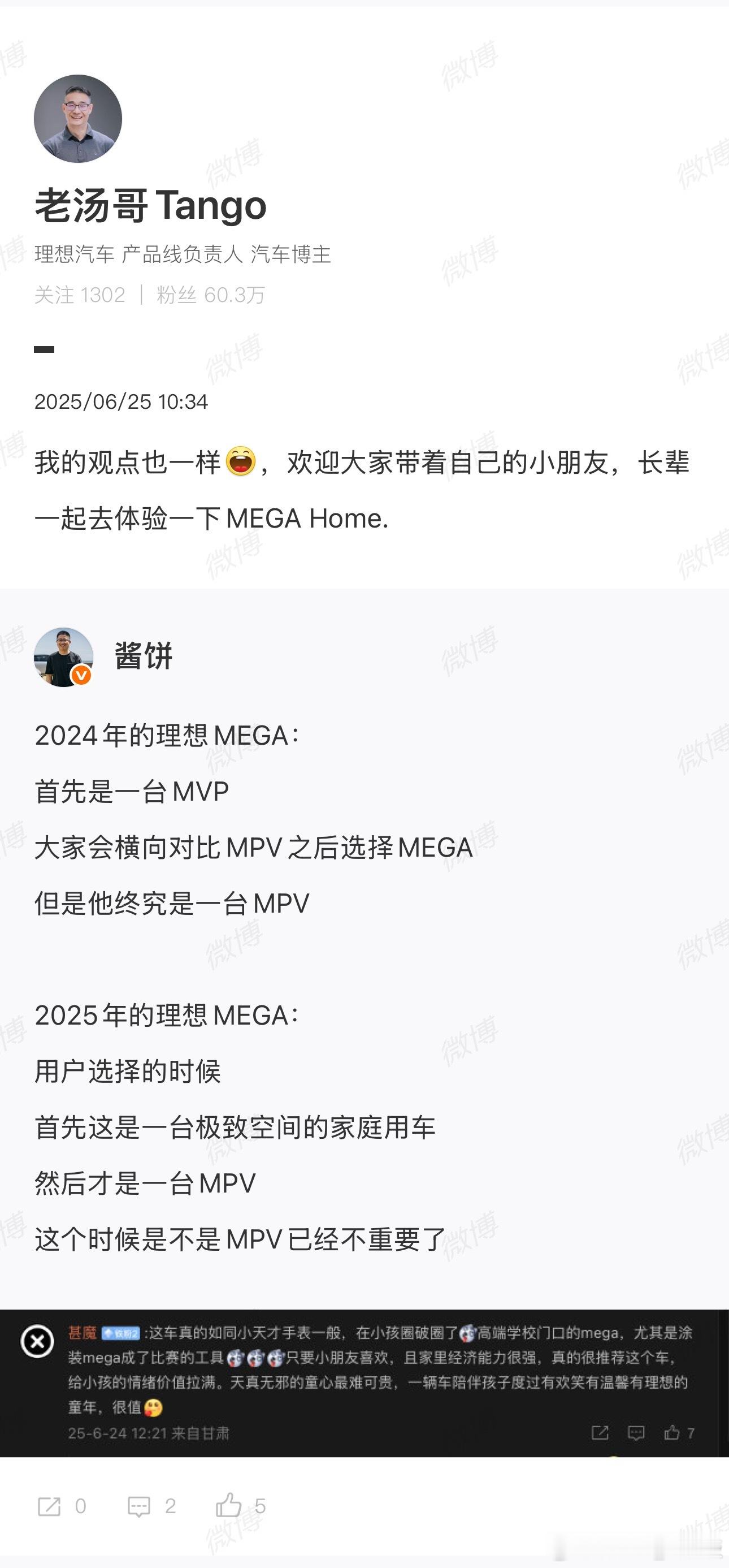 这就不客观了，有点双标了。比如我2024年是因为理想slogan“移动的家”订了