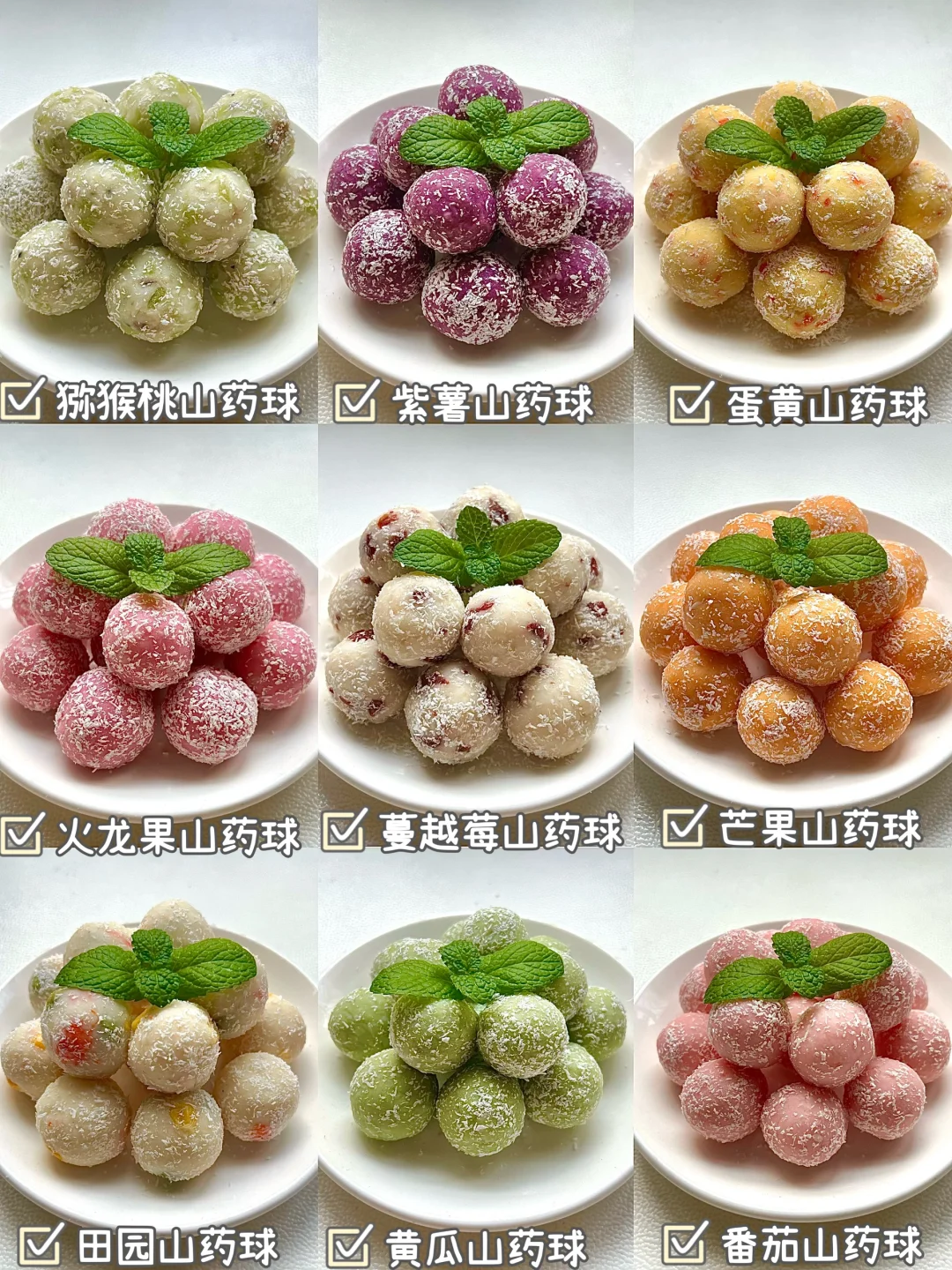 营养美味的果蔬山药球做法✅软糯香甜好吃😋