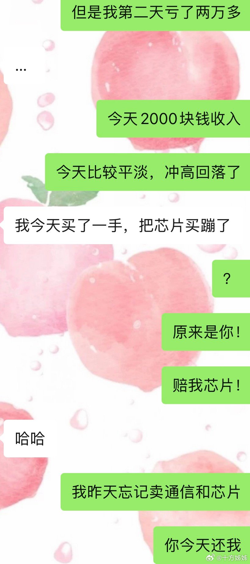 我哥买了芯片，芯片崩了 
