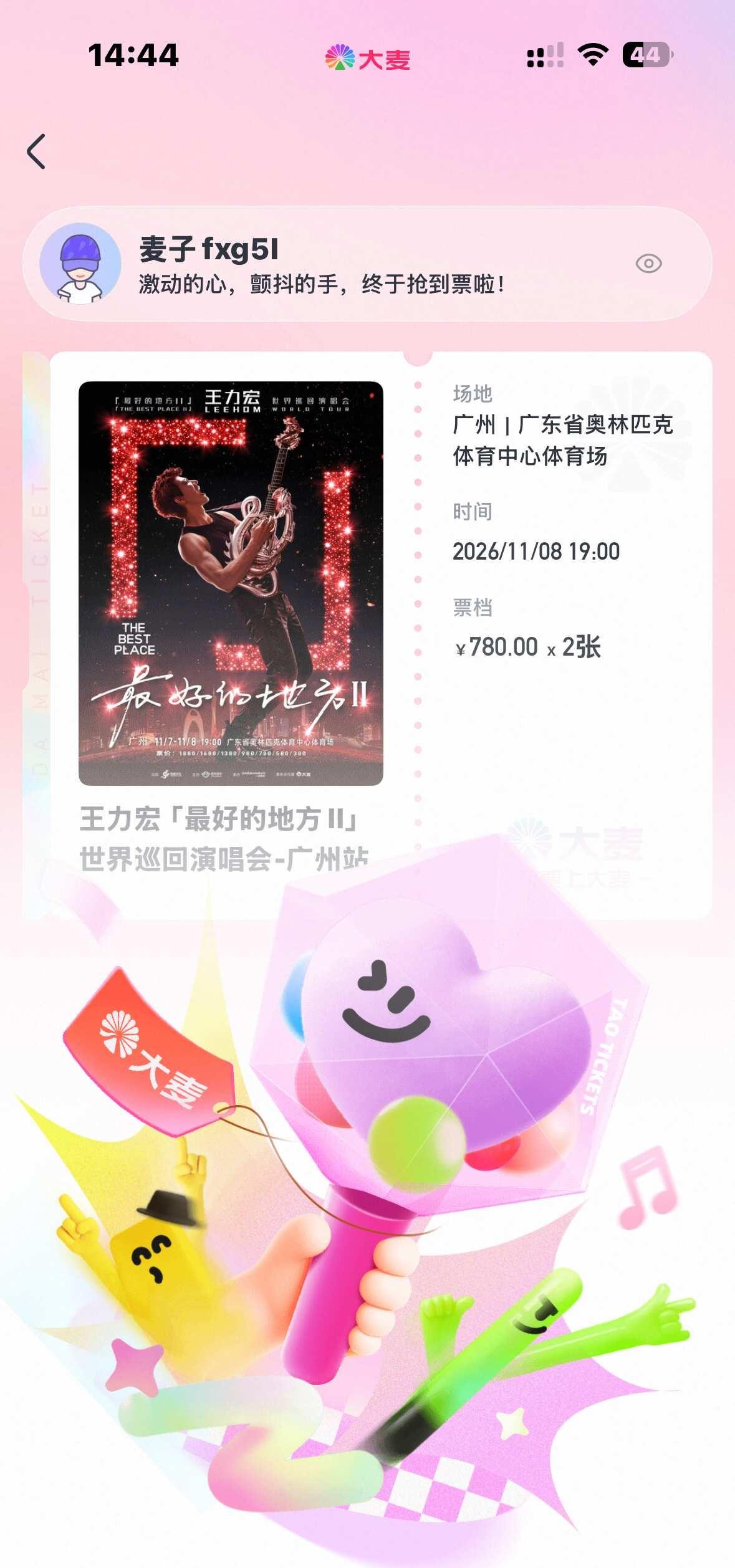我抢到了！！！
但是考虑了很久，感觉这个价位对于我们来说还是有些高了，学生仔生活