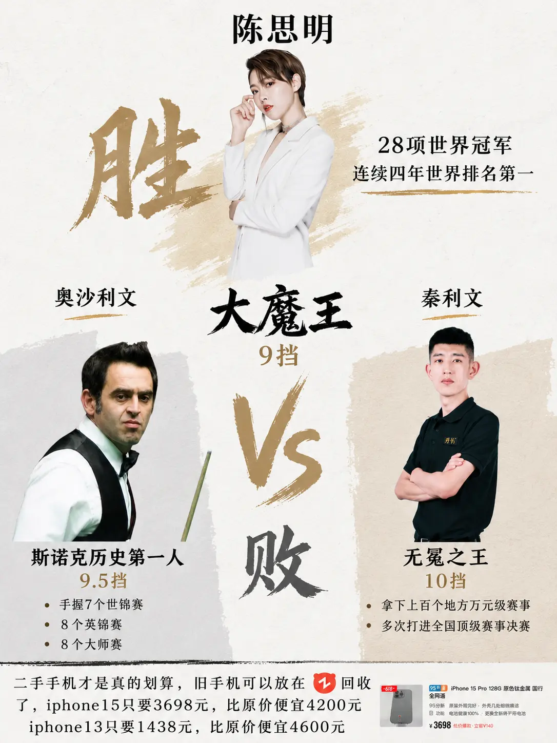 两个“利文”都接连倒在大魔王的手下