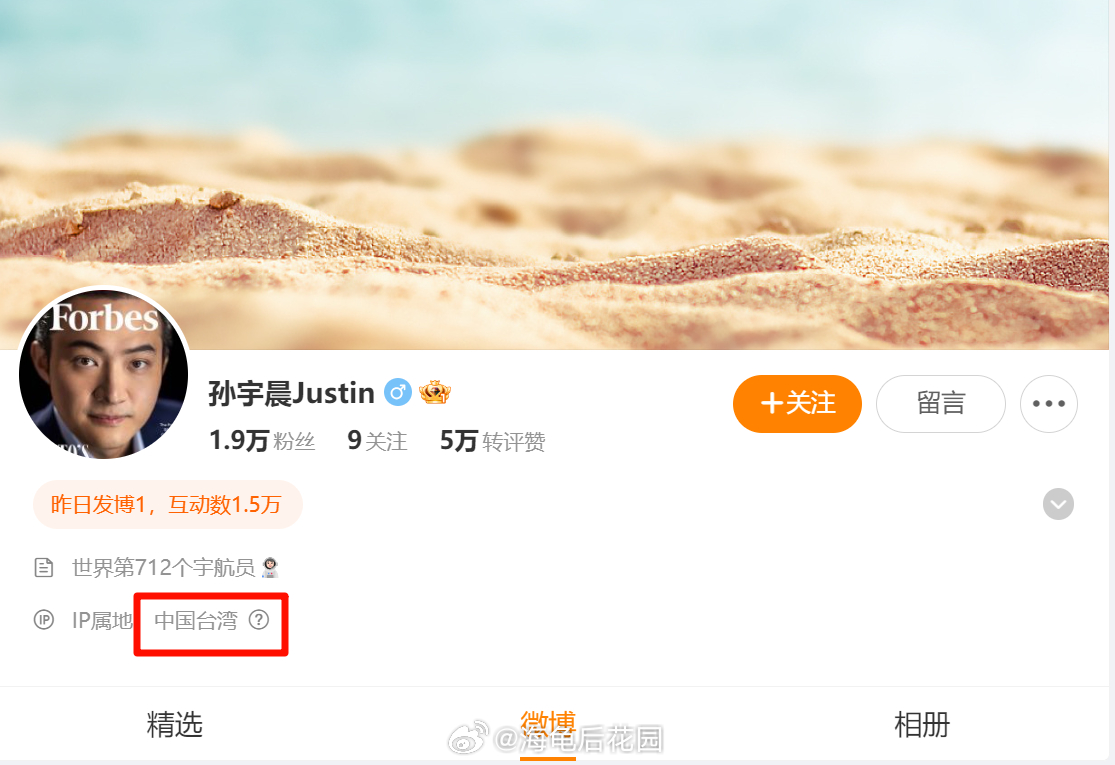孙宇晨开通微博了？IP地址显示是中国台湾，应该是真的！他开通微博的目的是啥？难道