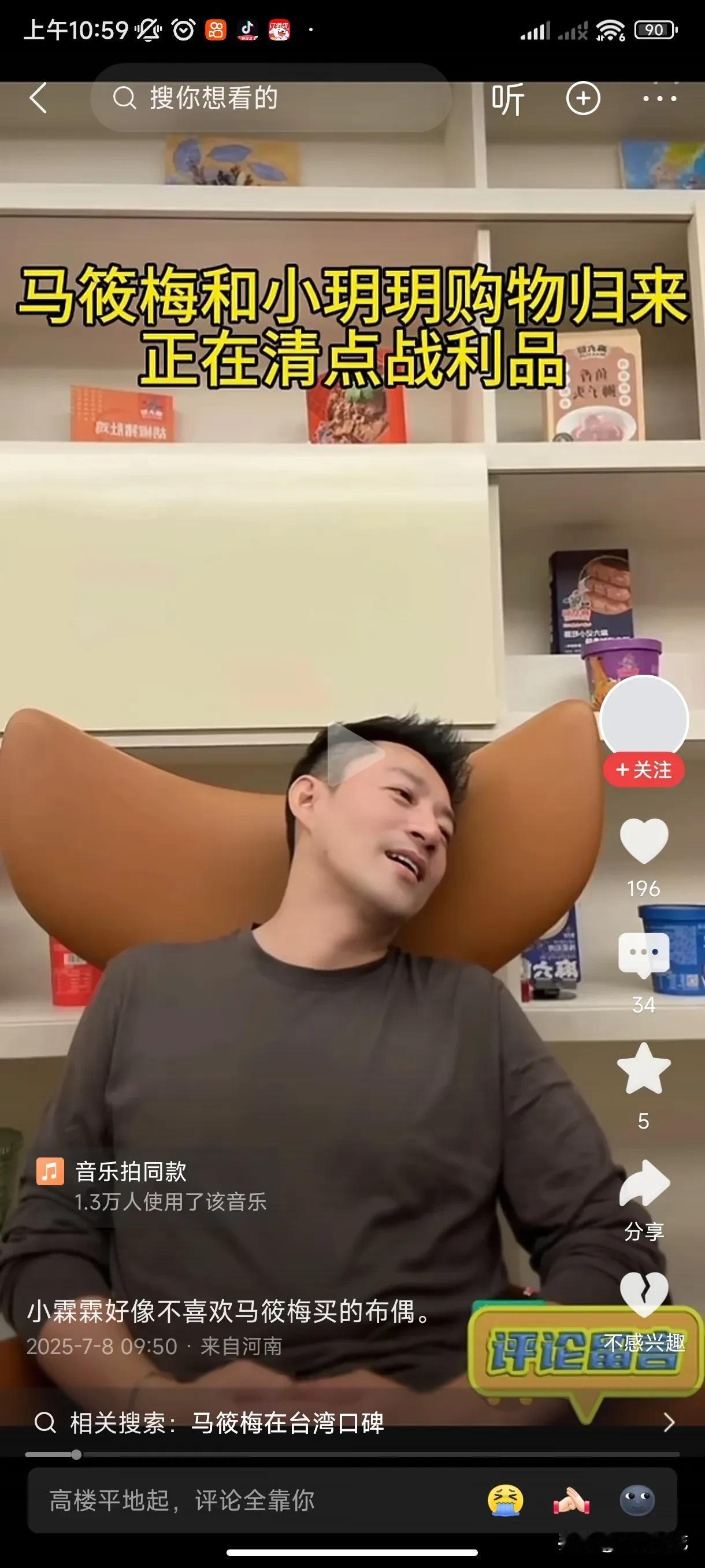 马晓梅这是在毁孩子的消费观，就知道拿买买买来收买孩子及张兰母子的心，反正花的也不