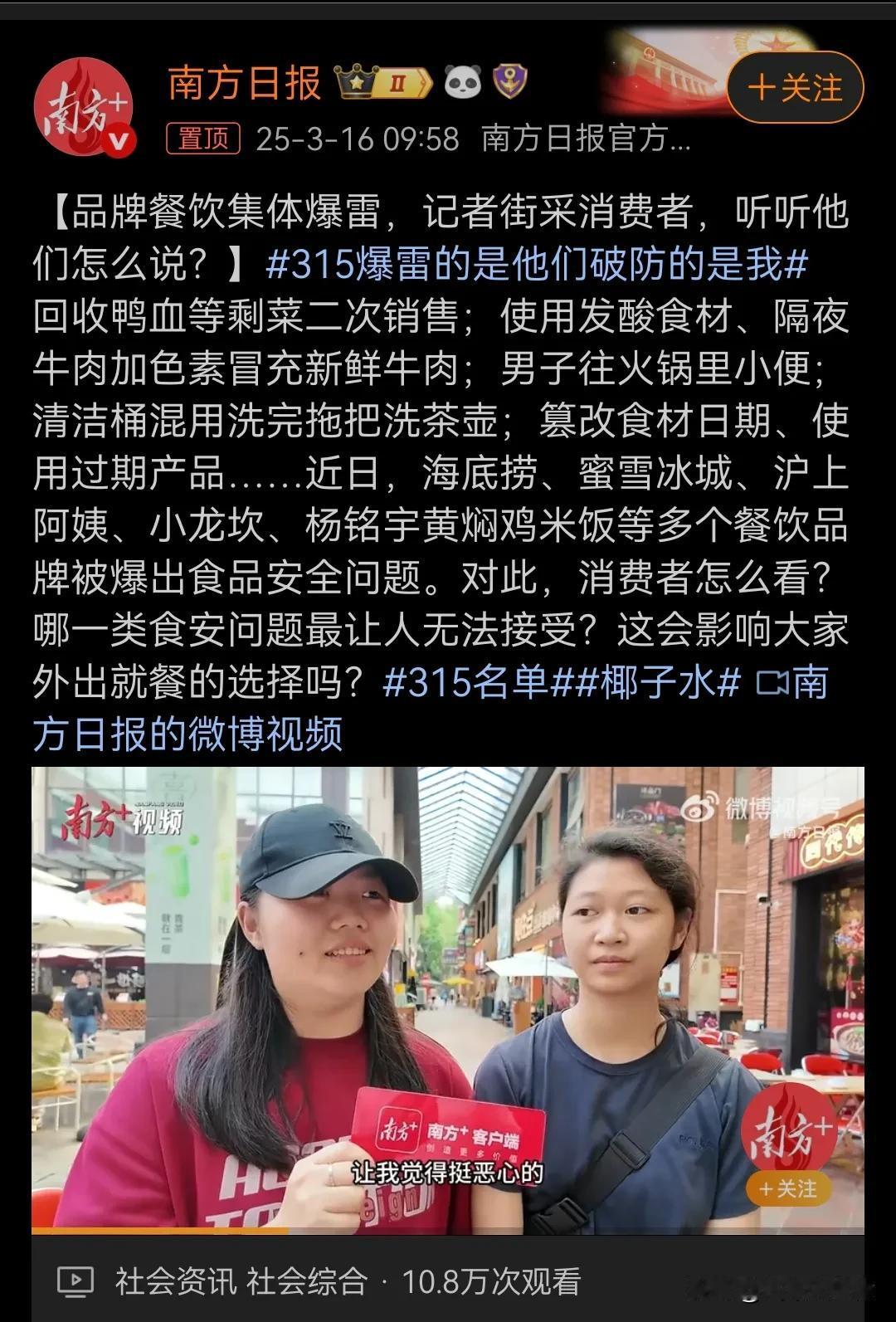 315爆雷的是他们
但破防的是我们
后厨比茅房还埋汰！
鸭血上了桌，还能回收，