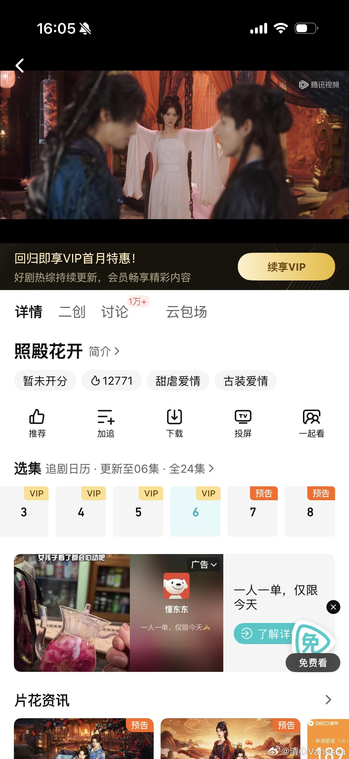 网剧照殿花开 凃总配男主！一口气六集追平！没有凃总广播剧主役的日子，我也可以追电