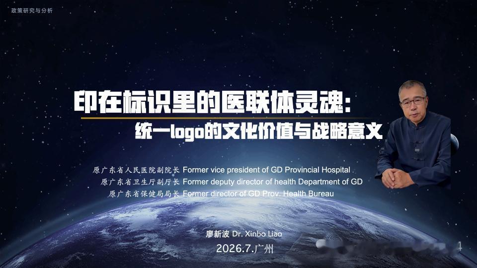 【印在标识里的医联体灵魂】最近在备课，内容是“县级医院在分级诊疗体系建设中的思考