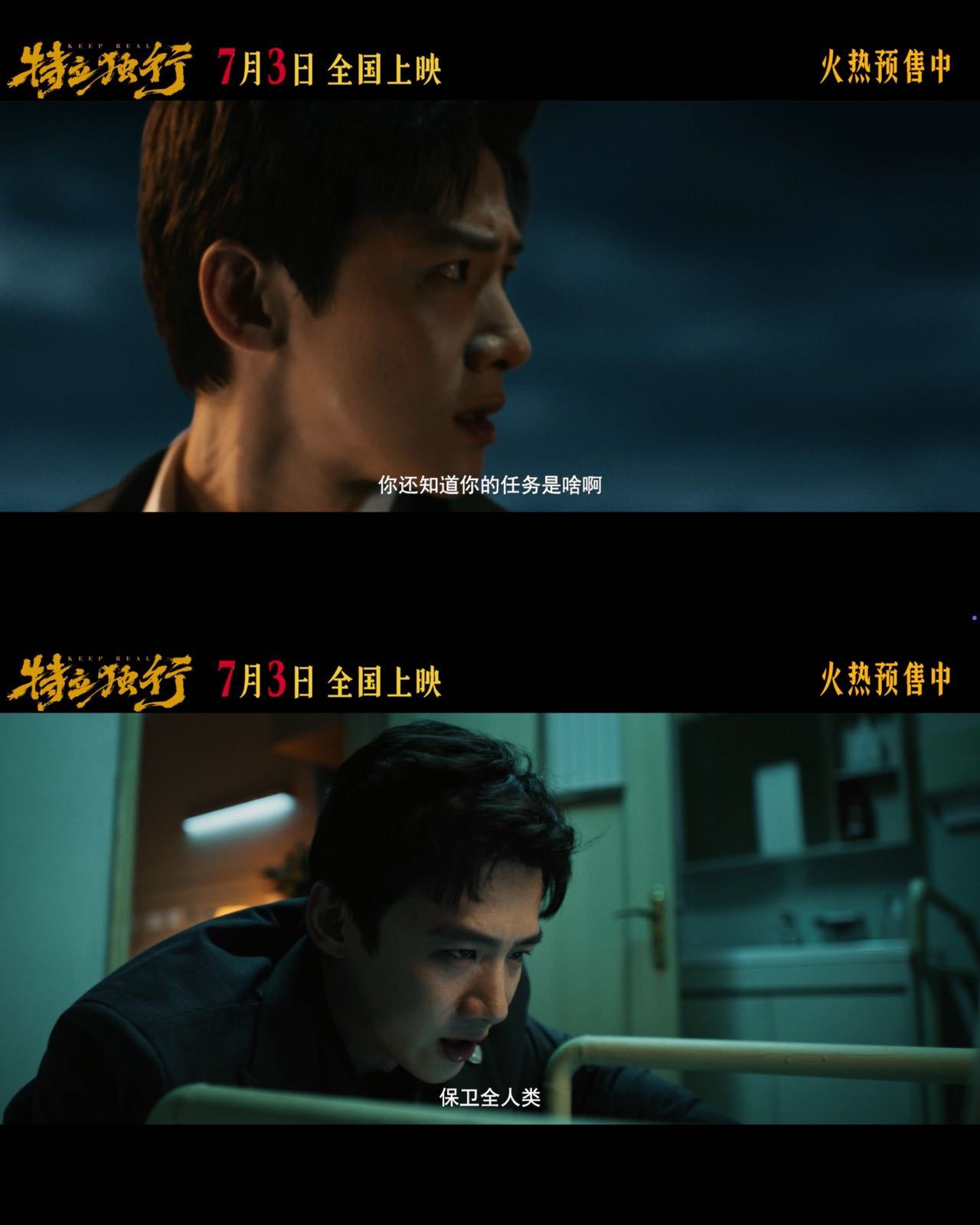 白敬亭新片成年人的身不由己 谁能想到拯救世界的超人，回县城办事也要喝酒送礼，人情