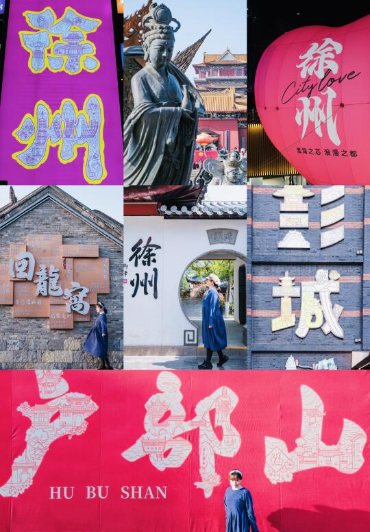 徐州📍两天一夜，不废腿版保姆级逛吃攻略‼️