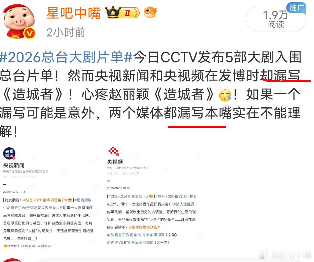 造城者造城者 丽芬脑回路清奇，我一直说的是两个媒体漏发，我又没有说他们不发[允悲