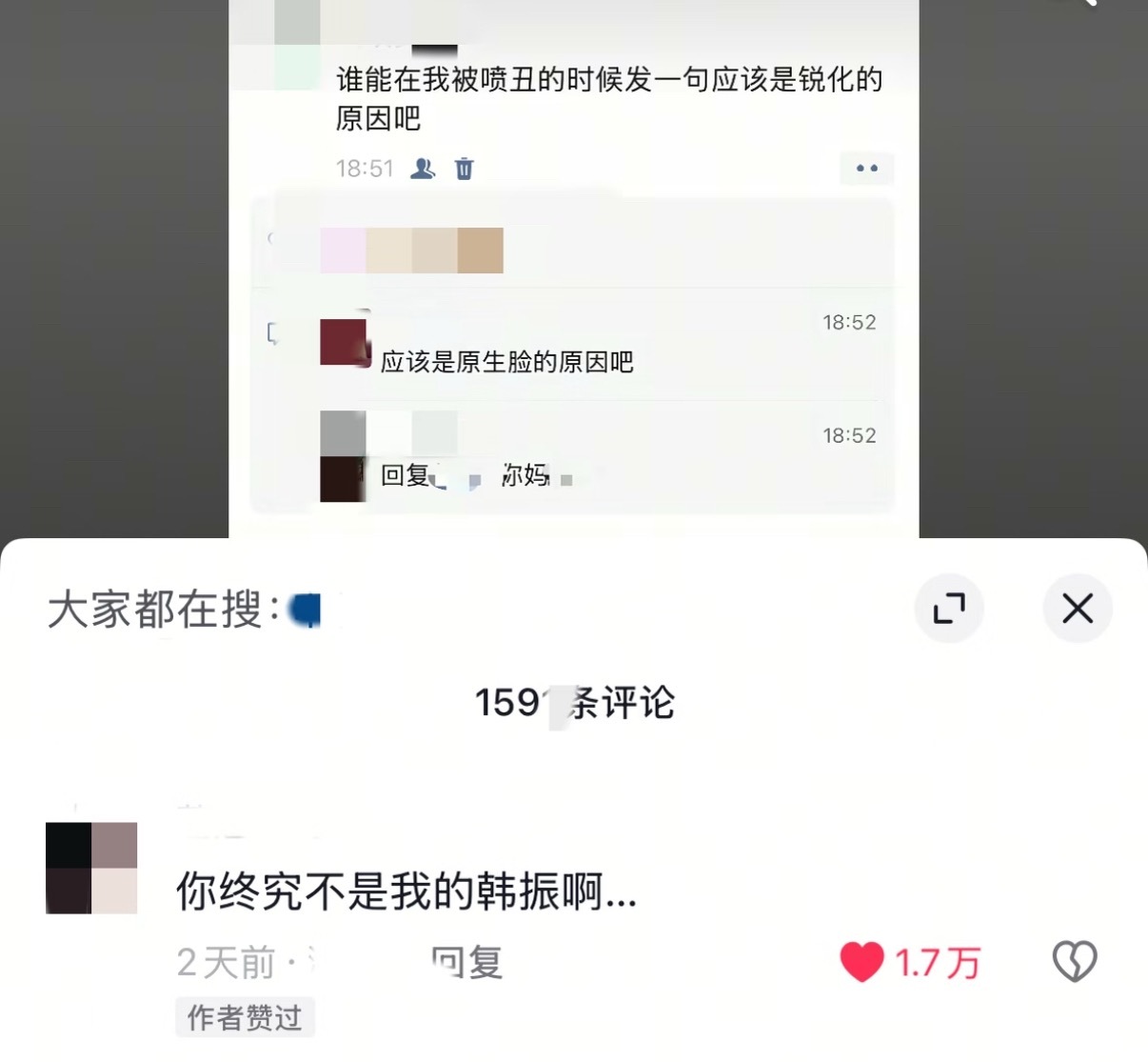 你终究不是我的韩振啊… 锐因