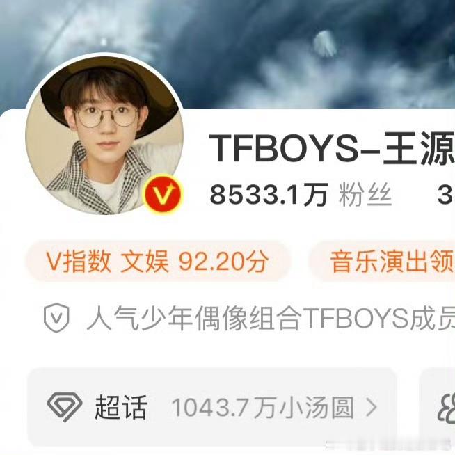 王源头像P了个新帽子 孤星计划小队集结[举手]全员更好头像，帽子是什么含义呢！？