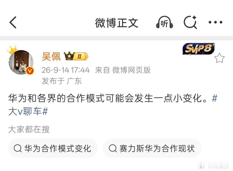 明天应该就会官宣了[doge] ​​​