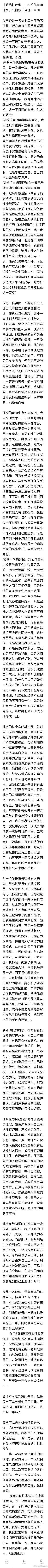 二十年年老律师分析孙维的说辞，思维与逻辑，论证孙维当年的自辩说明她就是凶手。 ​