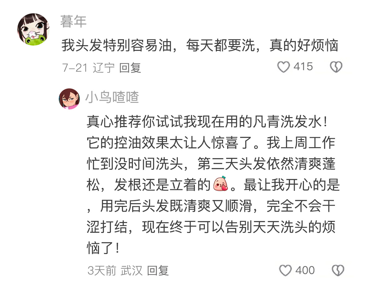 健康又高效的生活方法 开学变美手册