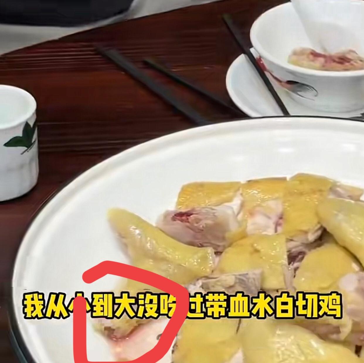 广东的朋友，你们说，这碟白切鸡到底熟没熟？

近日，茂名一男子带孩子驱车3百多公