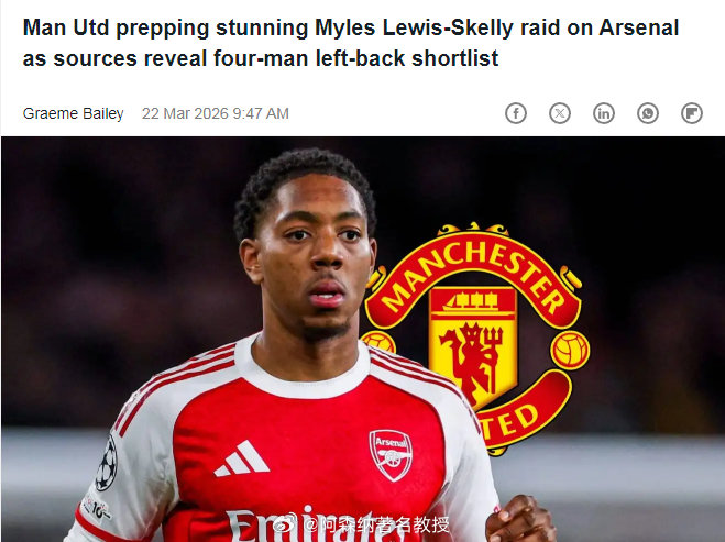 Teamtalk透露，曼联正考虑今夏签下一名左后卫，阿森纳小将斯凯利是候选之一 