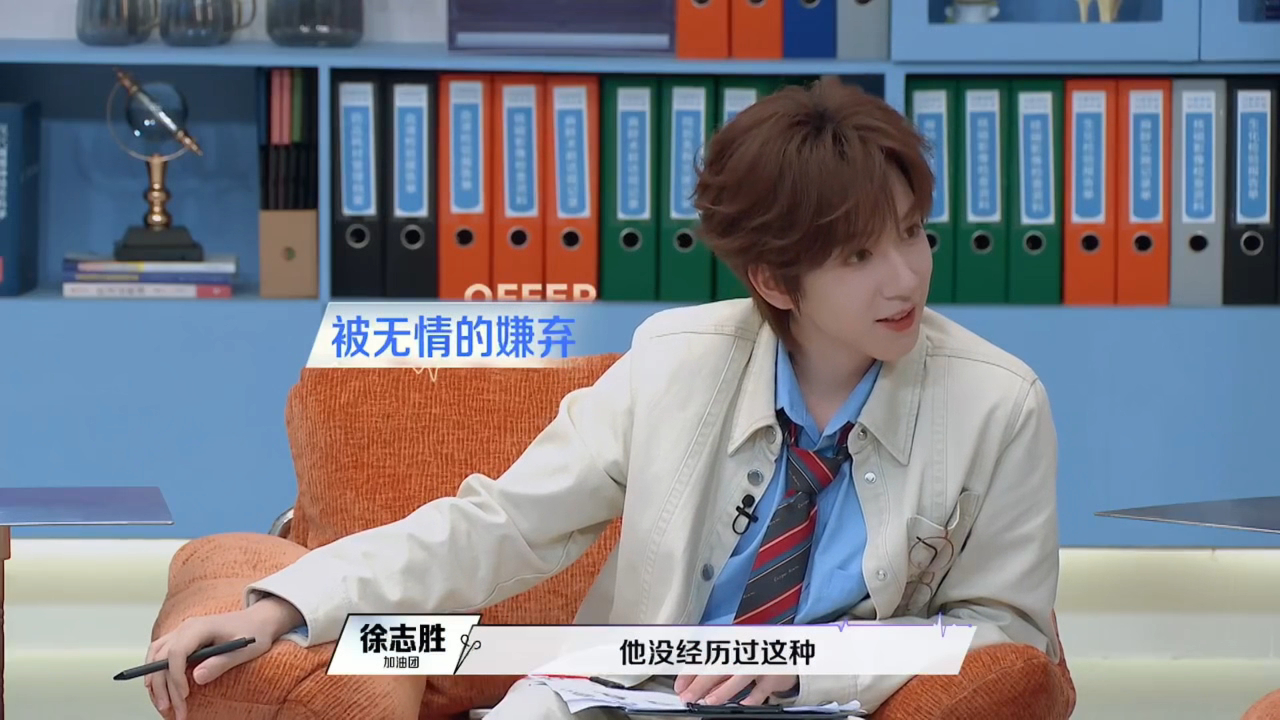 徐志胜不想跟贺峻霖说话贺峻霖真没经历过陈铭认真科普，贺峻霖一脸迷茫在线掉线，志胜