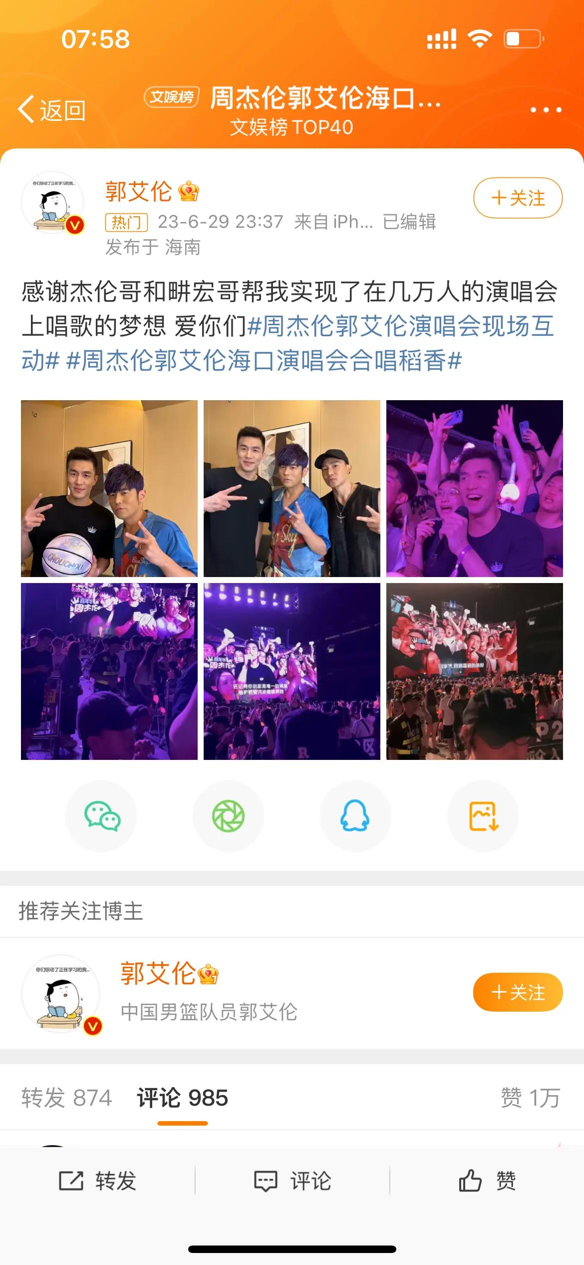 深夜23点！郭艾伦宣布最新决定，和中国男篮越走越远，姚明遗憾，乔帅没盼到！

前