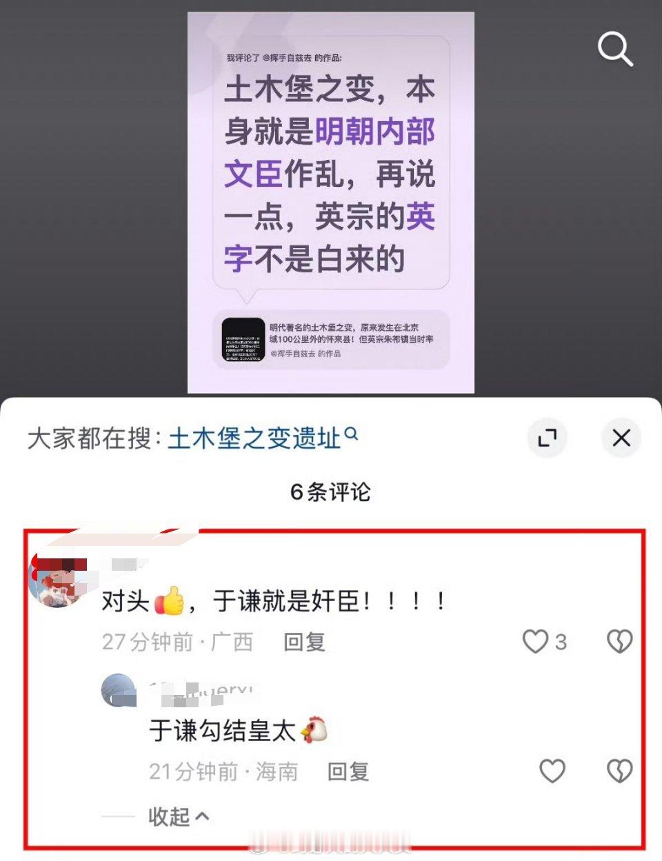 看到没现在某些明粉连于谦都攻击了。土木堡之变的根源，是朱祁镇偏信宦官，并非文臣作