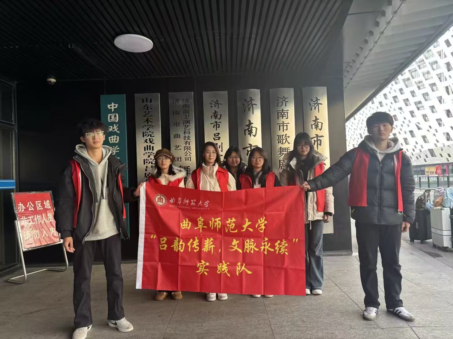 秦岭笑谈山东学子寒假在行动山东大学生进行寒假社会实践【吕韵润泉城 经典焕新声】 
