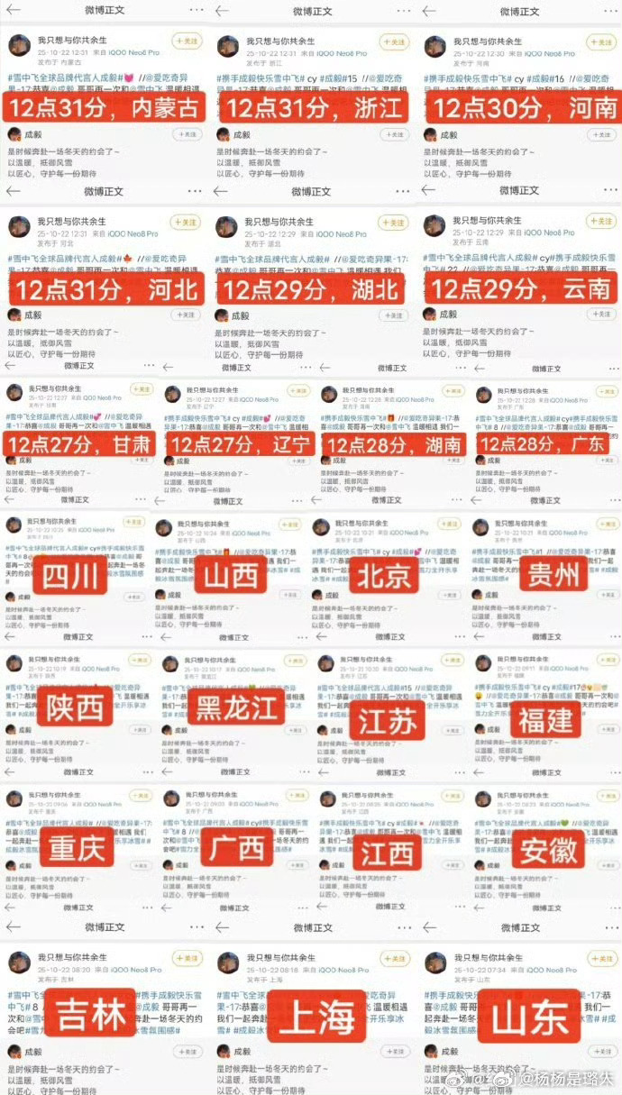 同一个微博号，一天之内可以换好几个IP地址 ​​​