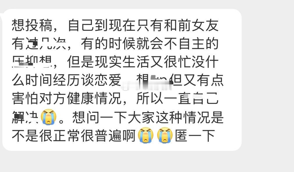 没时间谈恋爱的都是怎么解决的？ ​​​