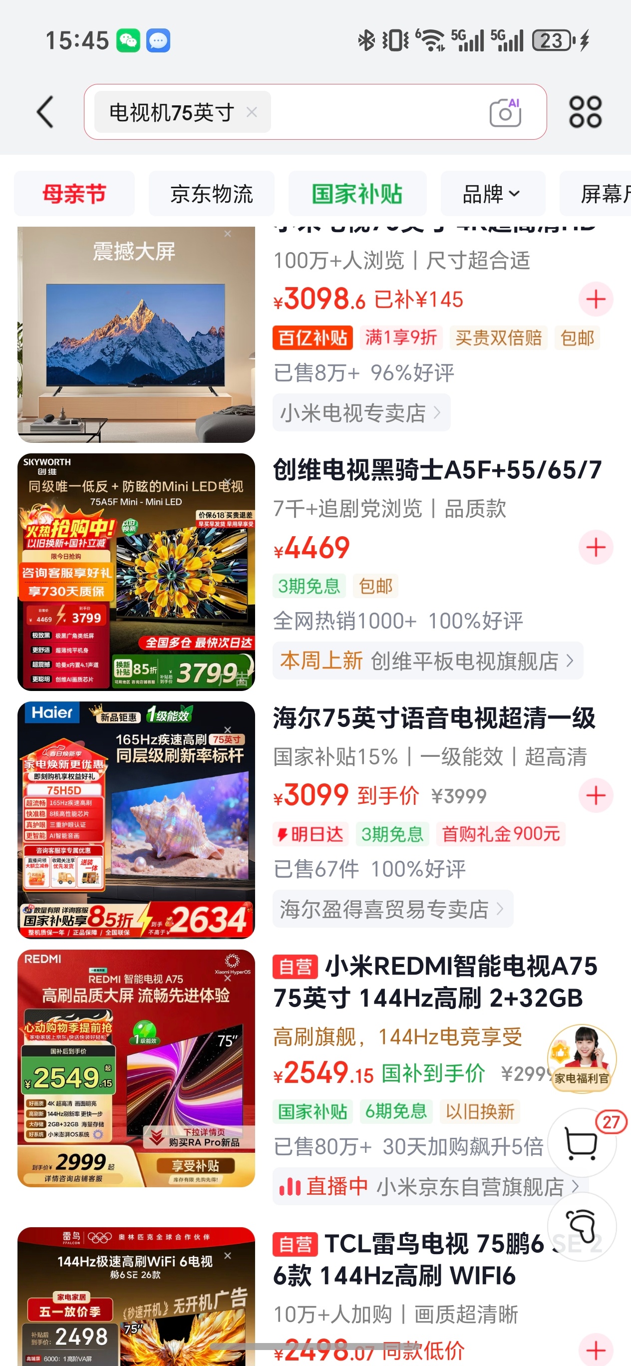 电视为何比手机还便宜之前刚给家人买了电视机确实很便宜 几千块就能买动辄几十寸的电