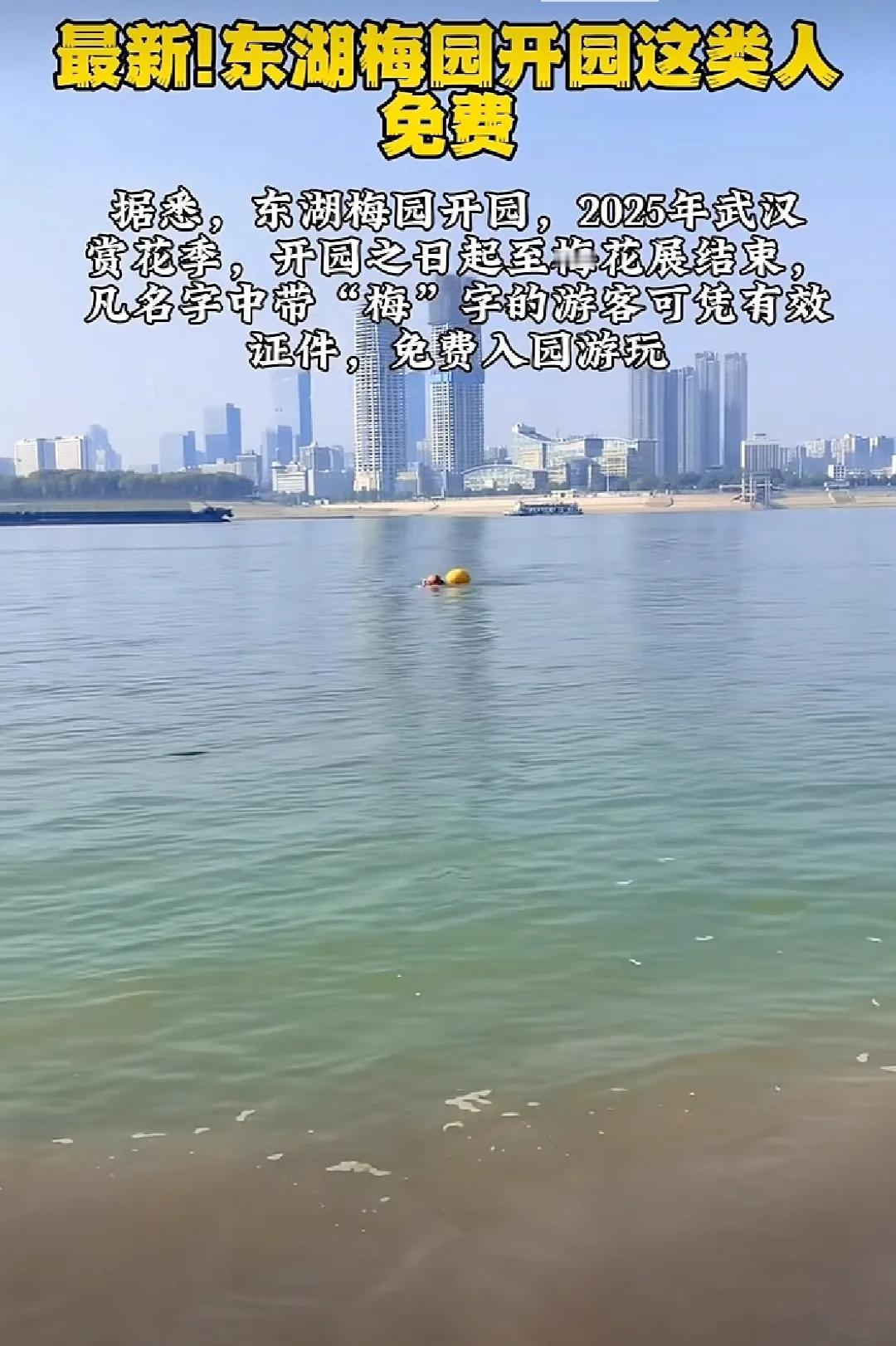 武汉东湖梅园梅花开了，园区推出新政策:凡是姓名中有“梅”字的游客，免费入园。