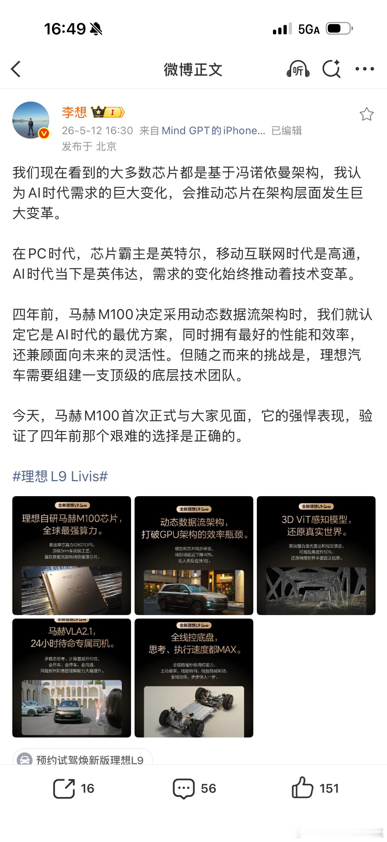 量产上车再强悍表现才能体现出自研芯片的价值评论区说出你的看法抽三个M100芯片模