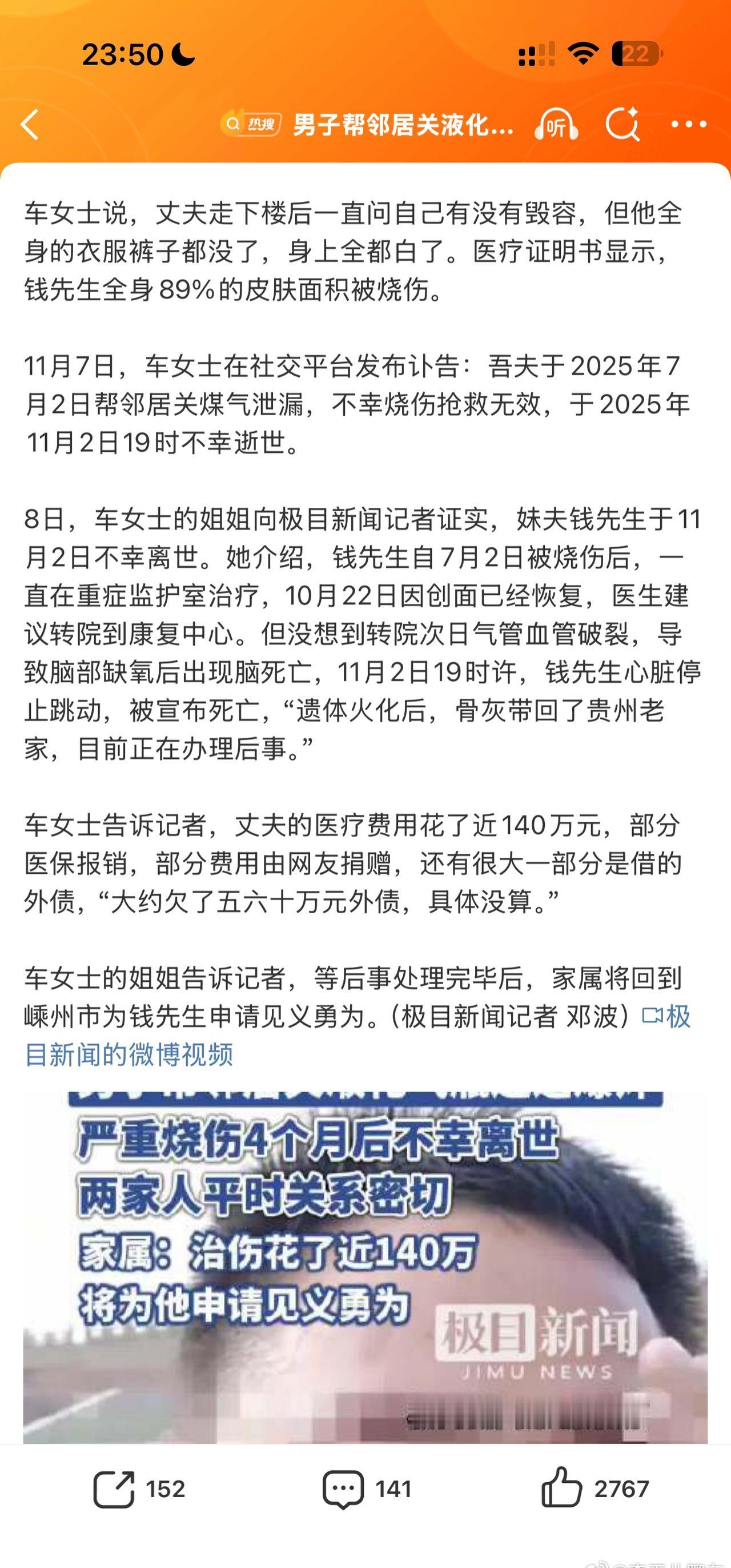 为什么好人没有好报