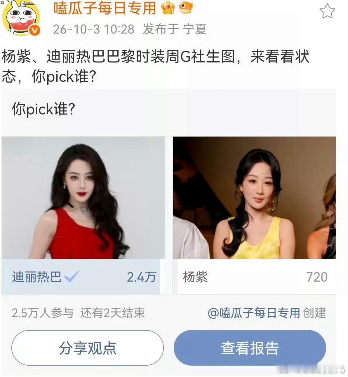 我又想起来郫县经典投票美女与🫏 ​​​