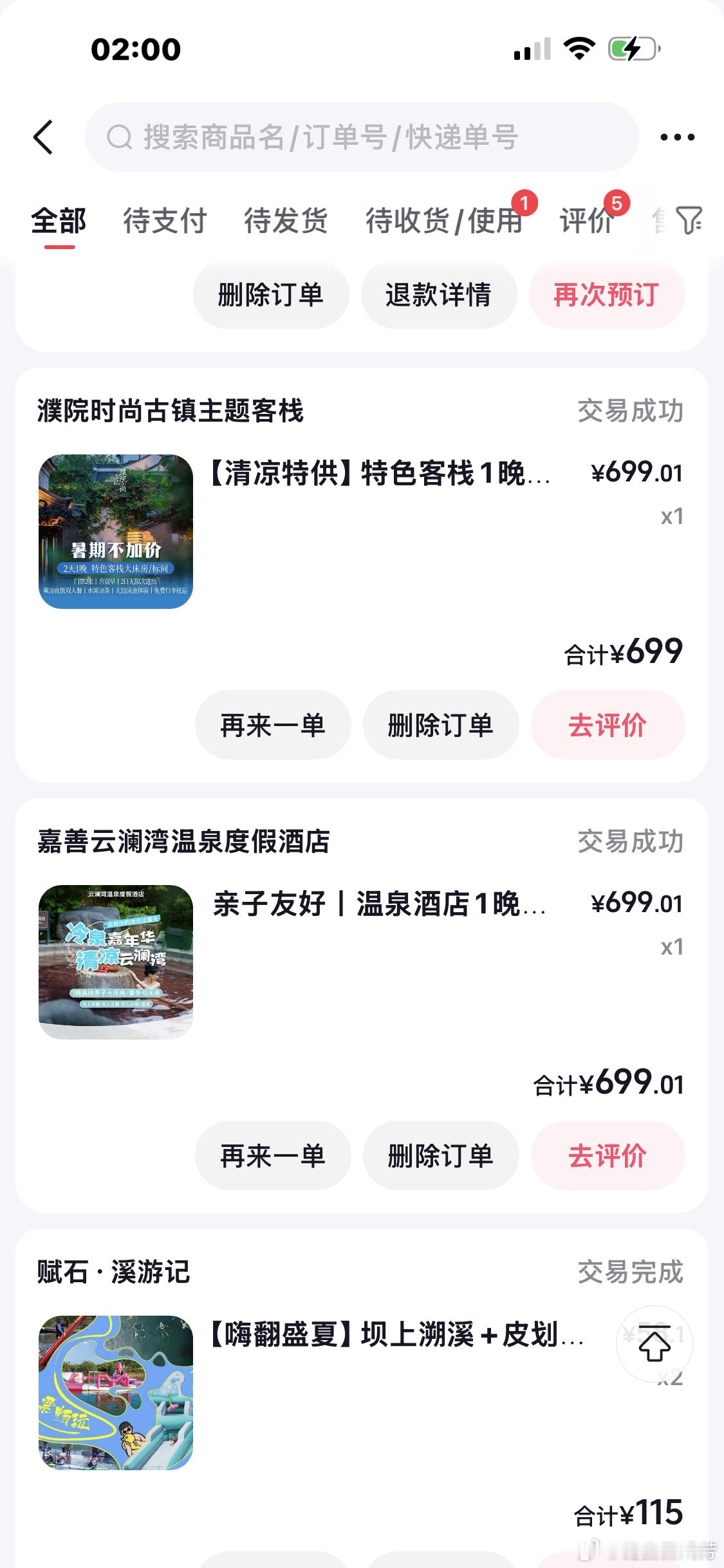 7月份，苏州艺术中心国风剧场我的演出还有26号一场了，8月份国风剧场的演出表已经