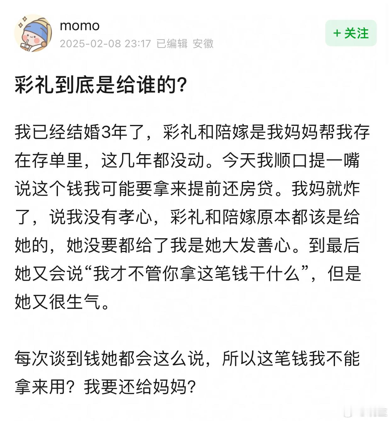 这两天在之前讨论的「彩礼」问题评论区吵翻了一部分人觉得高彩礼就是女孩受益，说我帮