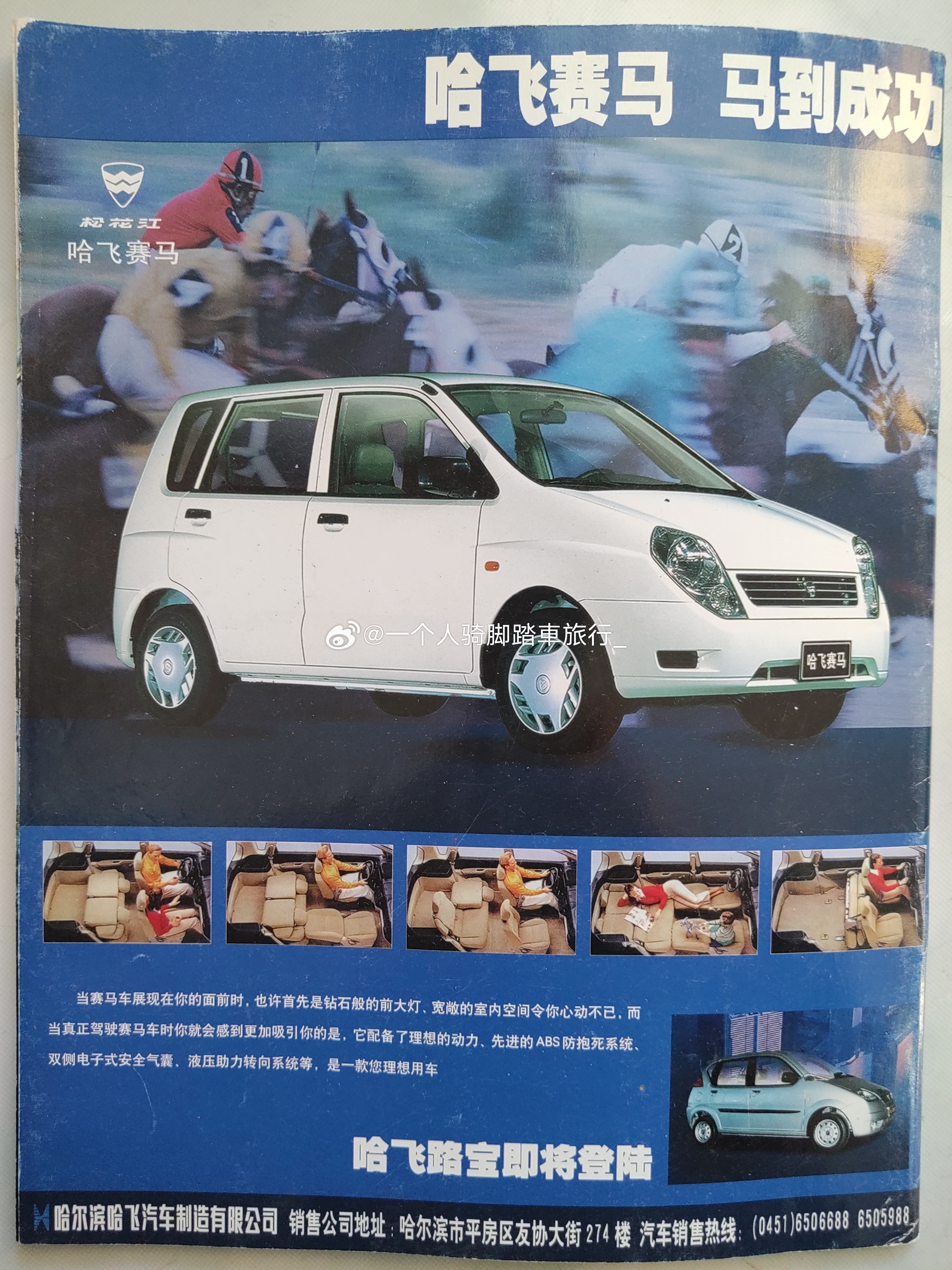 哈飞汽车 廊坊·廊坊市体育馆
