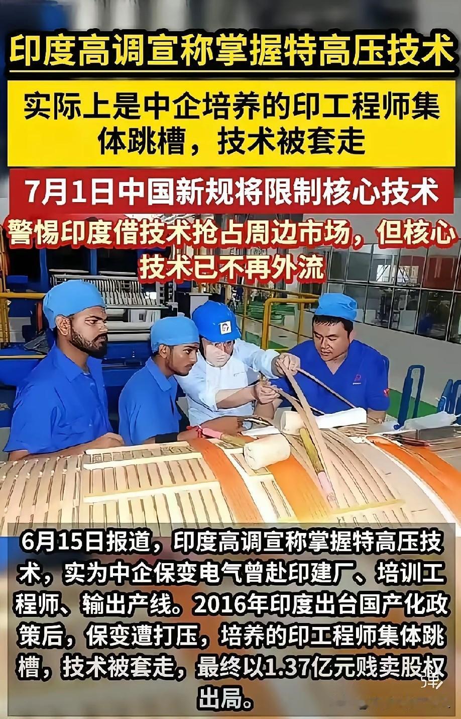 我上篇微头条就说了，为了一点蝇头小利，对印度无底线，无保留的技术输出，迟早要遭到